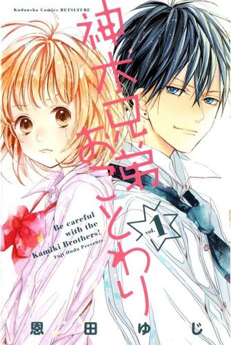 Couverture de Kamiki Kyoudai Okotowari