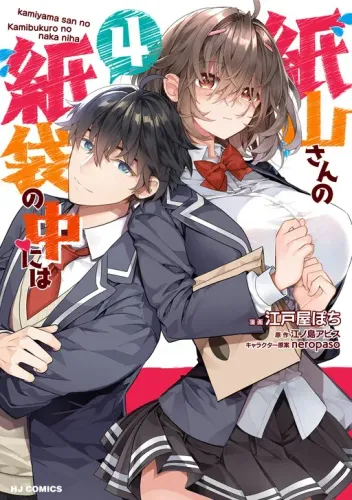 Couverture de Kamiyama-san no Kamibukuro no Naka ni wa