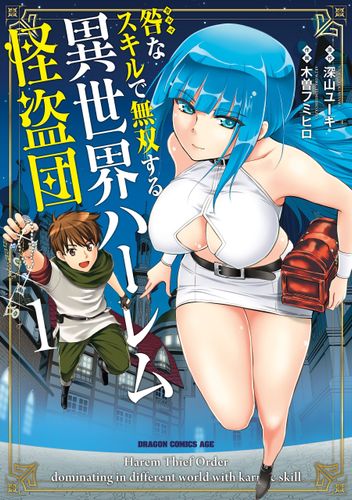 Couverture de Karma Na Skill De Musou Suru Isekai Harem Kaitoudan