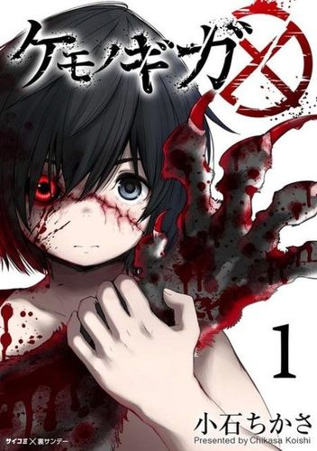 Couverture de Kemono Giga