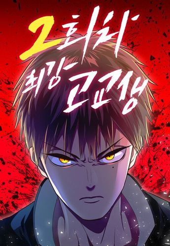 Couverture de Kenka Revenge