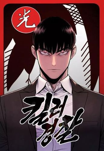 Couverture de Killer Reborn