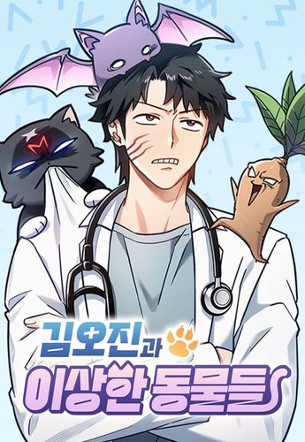 Couverture de Kim Oh-Jin And The Strange Beasts