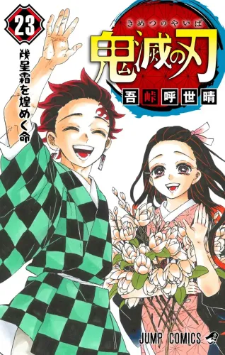 Couverture de Kimetsu No Yaiba