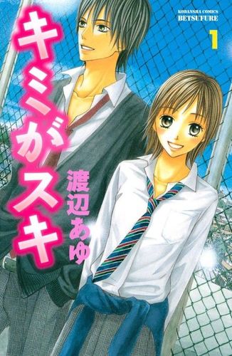 Couverture de Kimi ga Suki