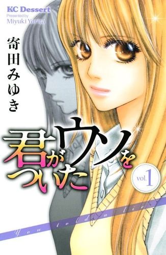 Couverture de Kimi ga Uso o Tsuita