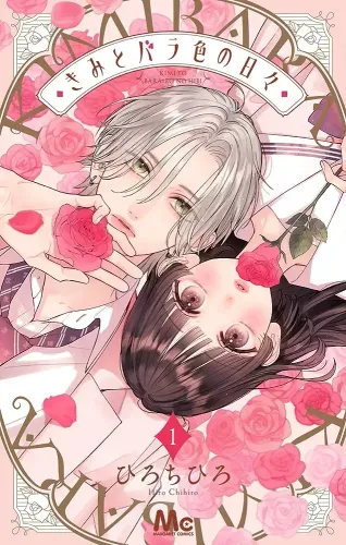 Couverture de Kimi To Barairo No Hibi