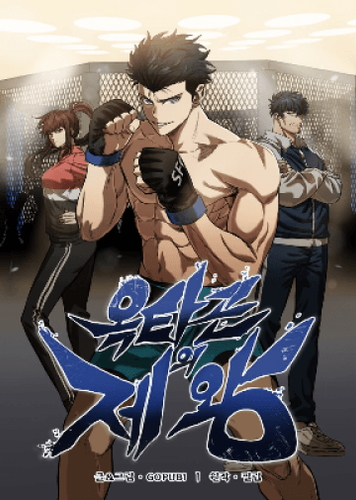 Couverture de King Of The Octagon