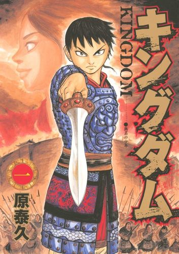 Couverture de Kingdom