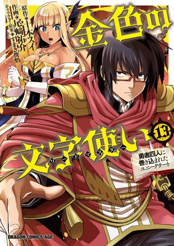 Couverture de Kiniro No Word Master