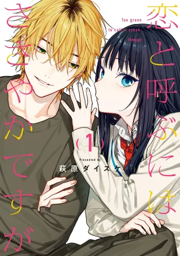 Couverture de Koi To Yobu Ni Wa Sasayaka Desu Ga