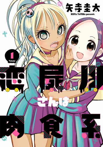 Couverture de Koishikawa-san Is a Carnivore