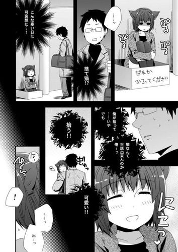 Couverture de Koneko Hiroimashita