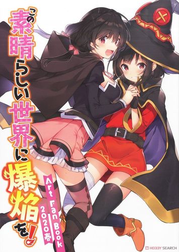 Couverture de Kono Subarashii Sekai ni Bakuen Wo! Art Fan Book 2020 Spring