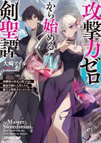 Couverture de Kougeki Ryoku Zero