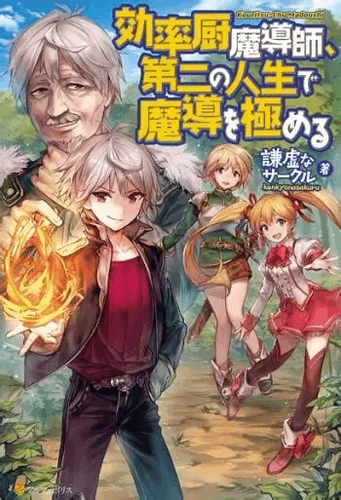 Couverture de Kouritsu-Chuu Madoushi, Daini no Jinsei de Madou wo Kiwameru