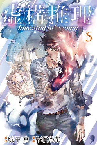 Couverture de Kyokou Suiri