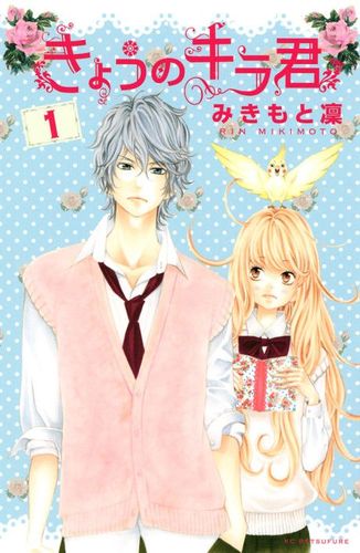 Couverture de Kyou no Kira-kun