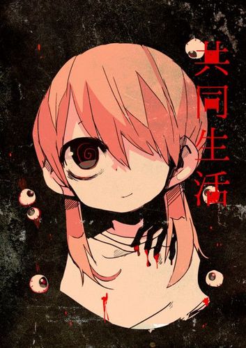 Couverture de Kyoudou Seikatsu