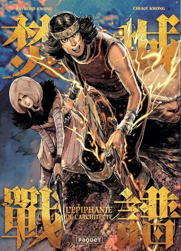 Couverture de L’épiphanie de l’architecte