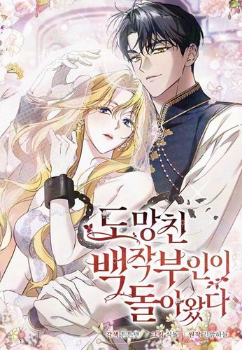 Couverture de La Comtesse En Fuite Est De Retour