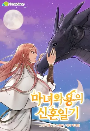 Couverture de La Lune De Miel De La Sorciere Et Du Dragon