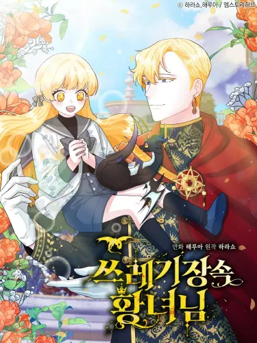 Couverture de La Princesse Oubliée
