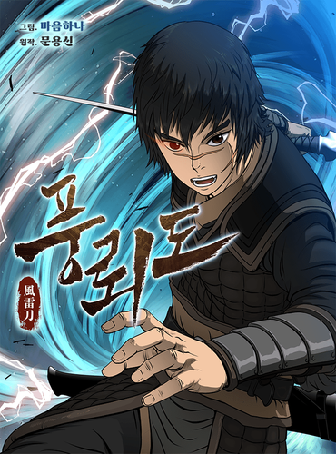 Couverture de Lame Foudroyante