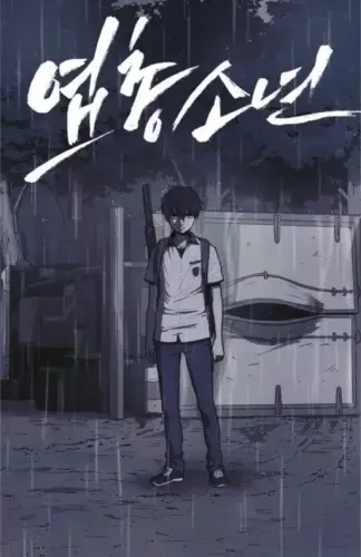 Couverture de Le Garcon Au Fusil