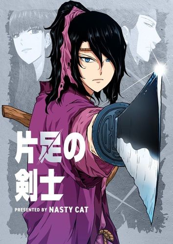 Couverture de Le Guerrier Unijambiste
