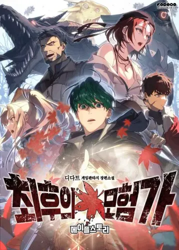 Couverture de Le Retour Du Dernier Aventurier 36489 Lecture