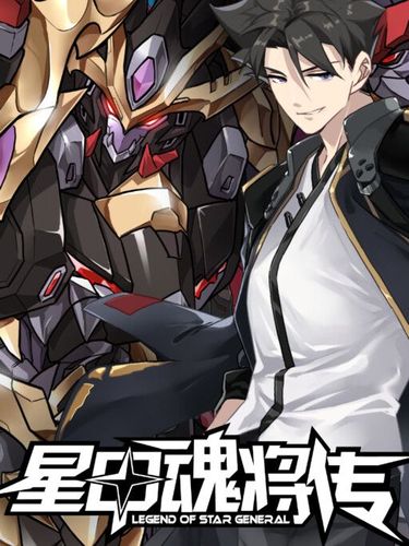 Couverture de Legend of Star General