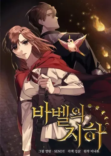 Couverture de Les Souterrains de Babel