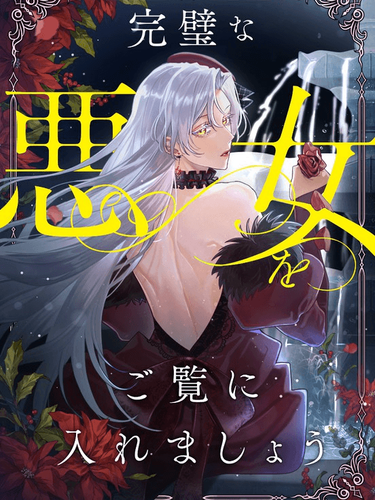 Couverture de Let Me Show You the Perfect Villainess