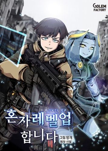 Couverture de Leveling Up Alone