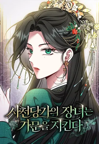 Couverture de L'héritière de la secte Tang protège sa famille