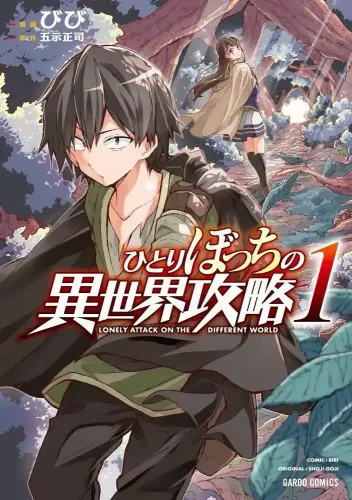 Couverture de Lonely Attack on a Different World