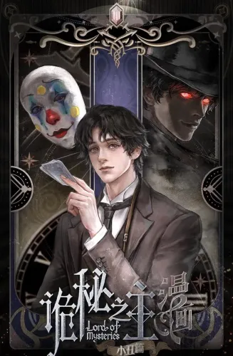 Couverture de Lord Of The Mysteries