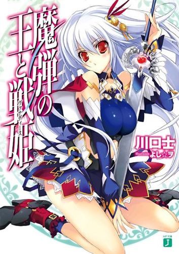 Couverture de Madan No Ou To Vanadis