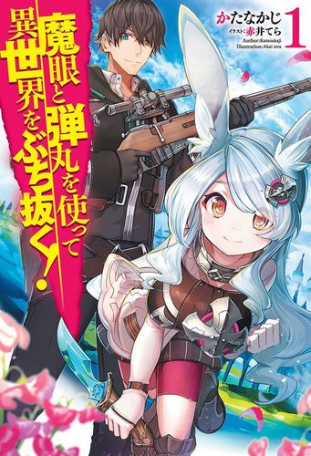 Couverture de Magan to Dangan wo Tsukatte Isekai wo Buchinuku!