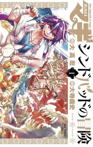 Couverture de Magi - Sinbad no Bouken