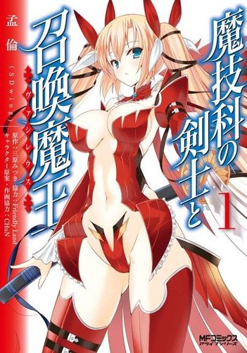 Couverture de Magika no Kenshi to Shoukan Maou