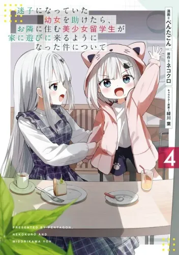 Couverture de Maigo ni Natteita Youjo wo Tasuketara, Otonari ni Sumu Bishoujo Ryuugakusei ga Ie ni Asobi ni Kuru you ni Natta Ken ni Tsuite