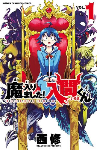 Couverture de Mairimashita! Iruma-Kun