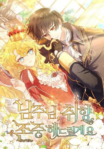 Couverture de Male Lead, I’ll Respect Your Taste