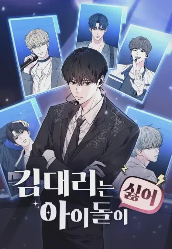 Couverture de Manager Kim Hates Idols
