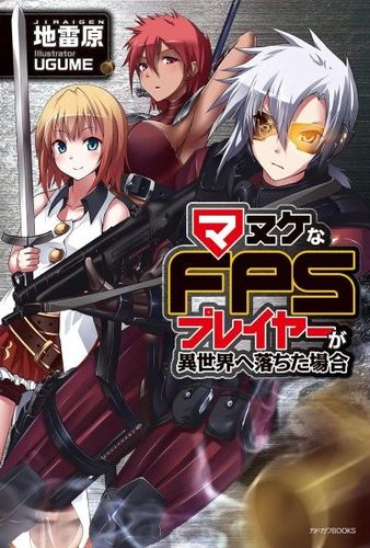 Couverture de Manuke na FPS Player ga Isekai e Ochita Baai
