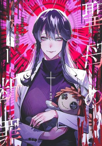 Couverture de Maria No Danzai