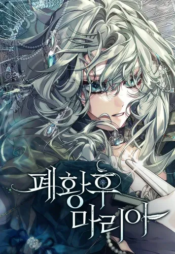Couverture de Maria: The Deposed Empress