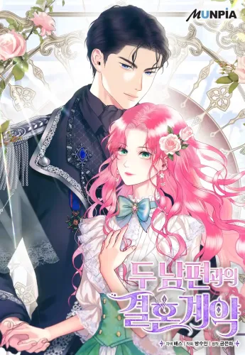Couverture de Marriage Contract With Two Husbands